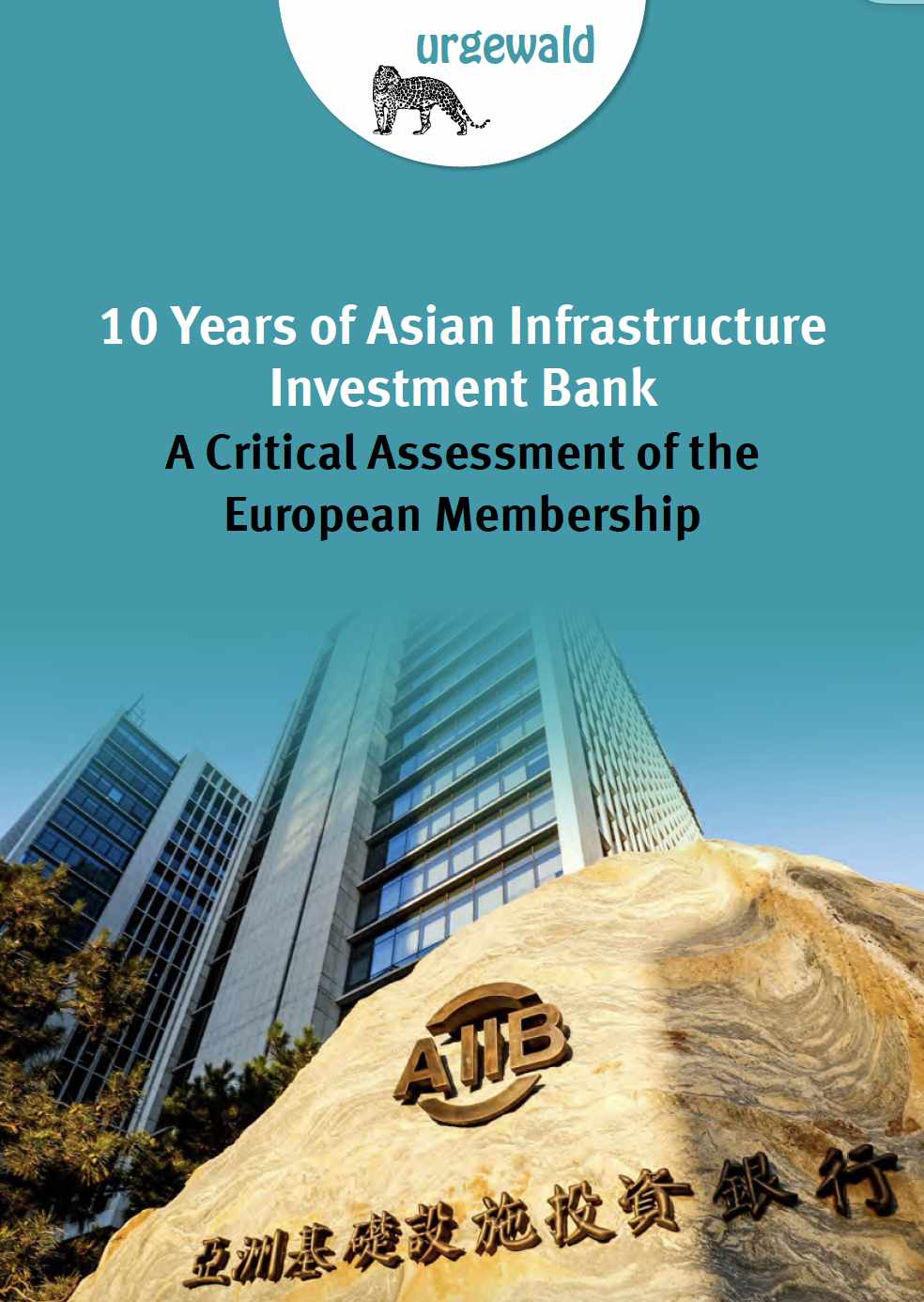 Asian Infrastructure Investment Bank